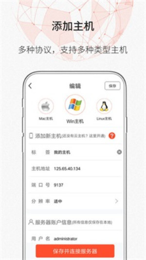 zerotier手机端APP