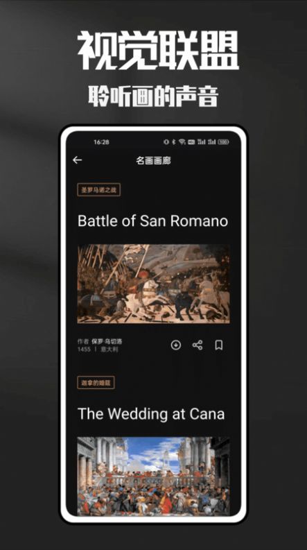 视觉联盟APP