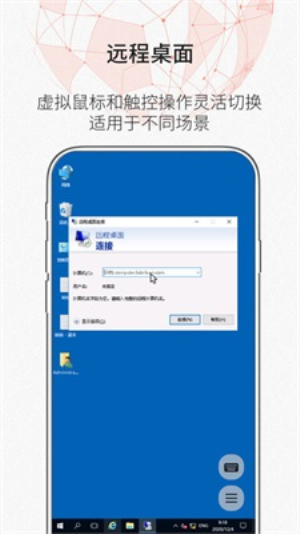 zerotier手机端APP