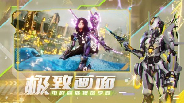 星河战警游戏