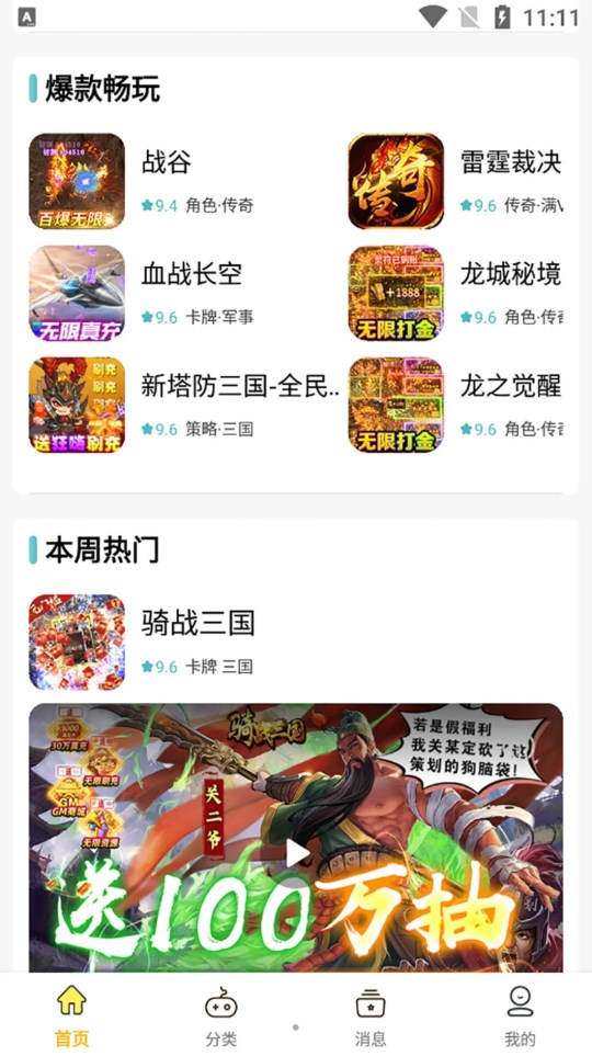 咕噜折扣APP