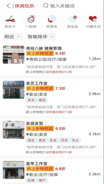 惠呱呱APP