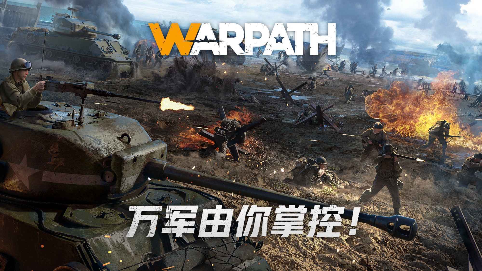 战火勋章中文版游戏