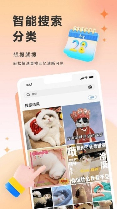 图小小相册APP