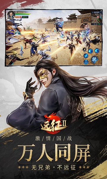 远征2手机客户端游戏