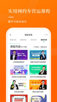 网约车考试宝典APP