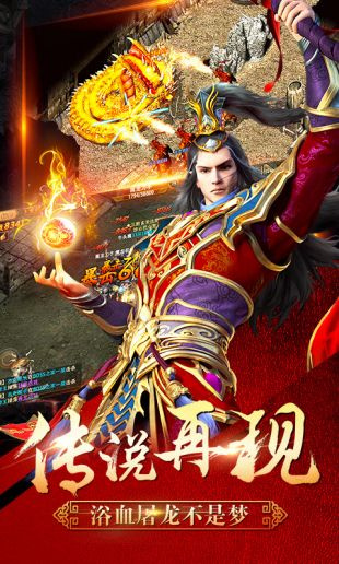 全明星传奇游戏