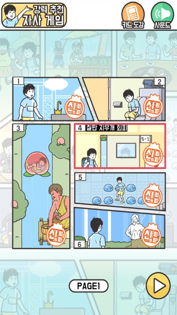 逃脱危机时刻(危机逃脱)游戏