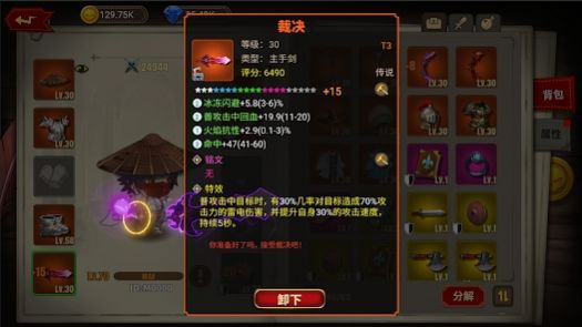 蘑菇骑士游戏