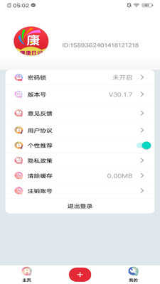 康康日记APP