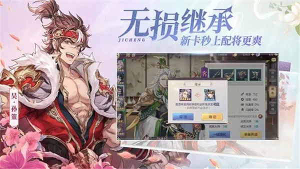 三国志幻想大陆台服游戏