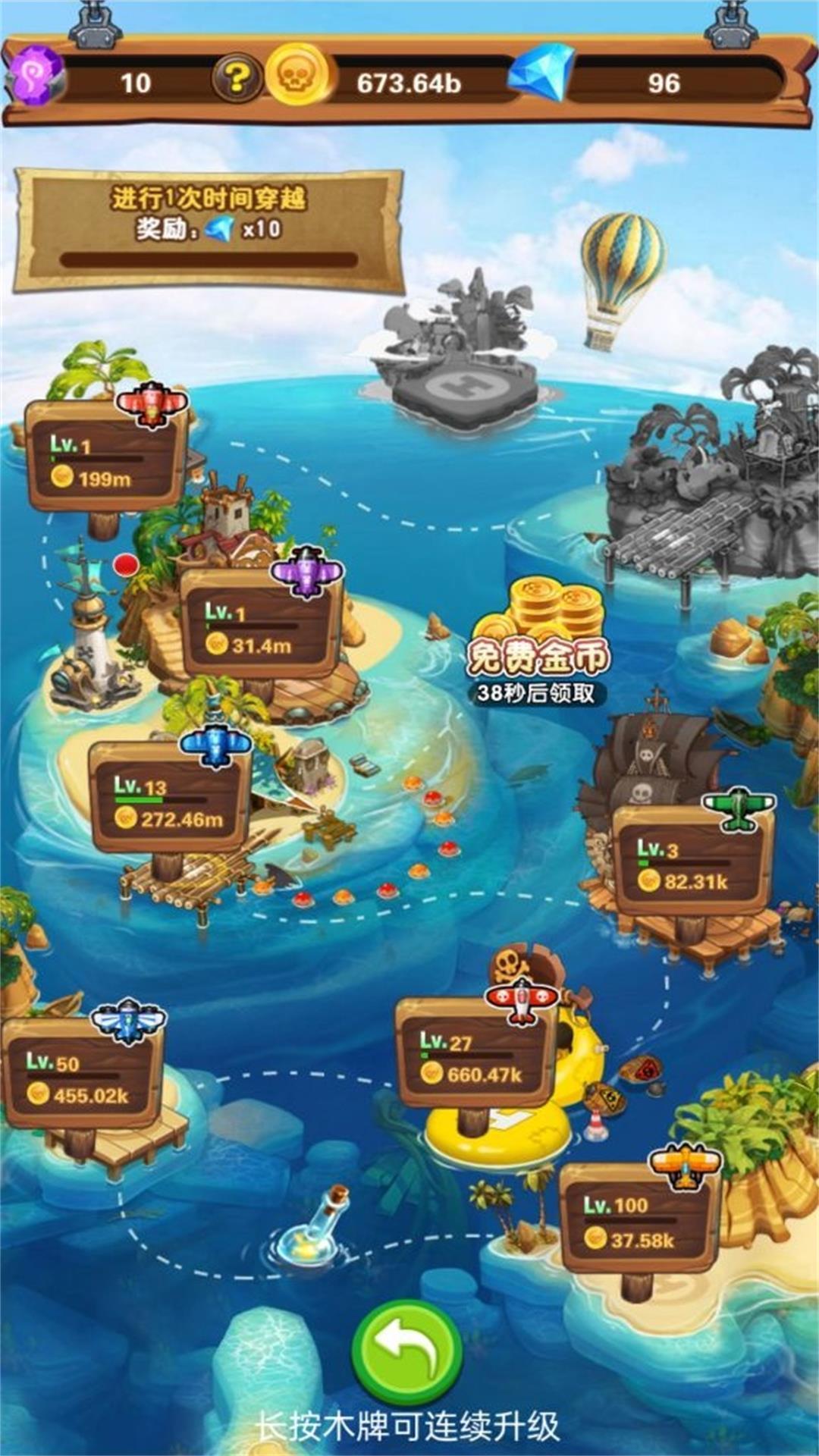 挑战未知智慧岛(手游)游戏