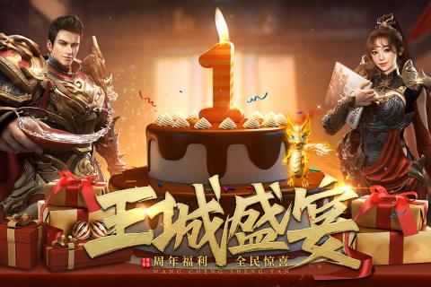 王城英雄游戏