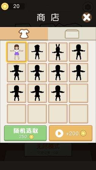 跳一跳女孩游戏