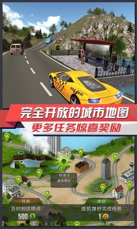 极品出租车游戏