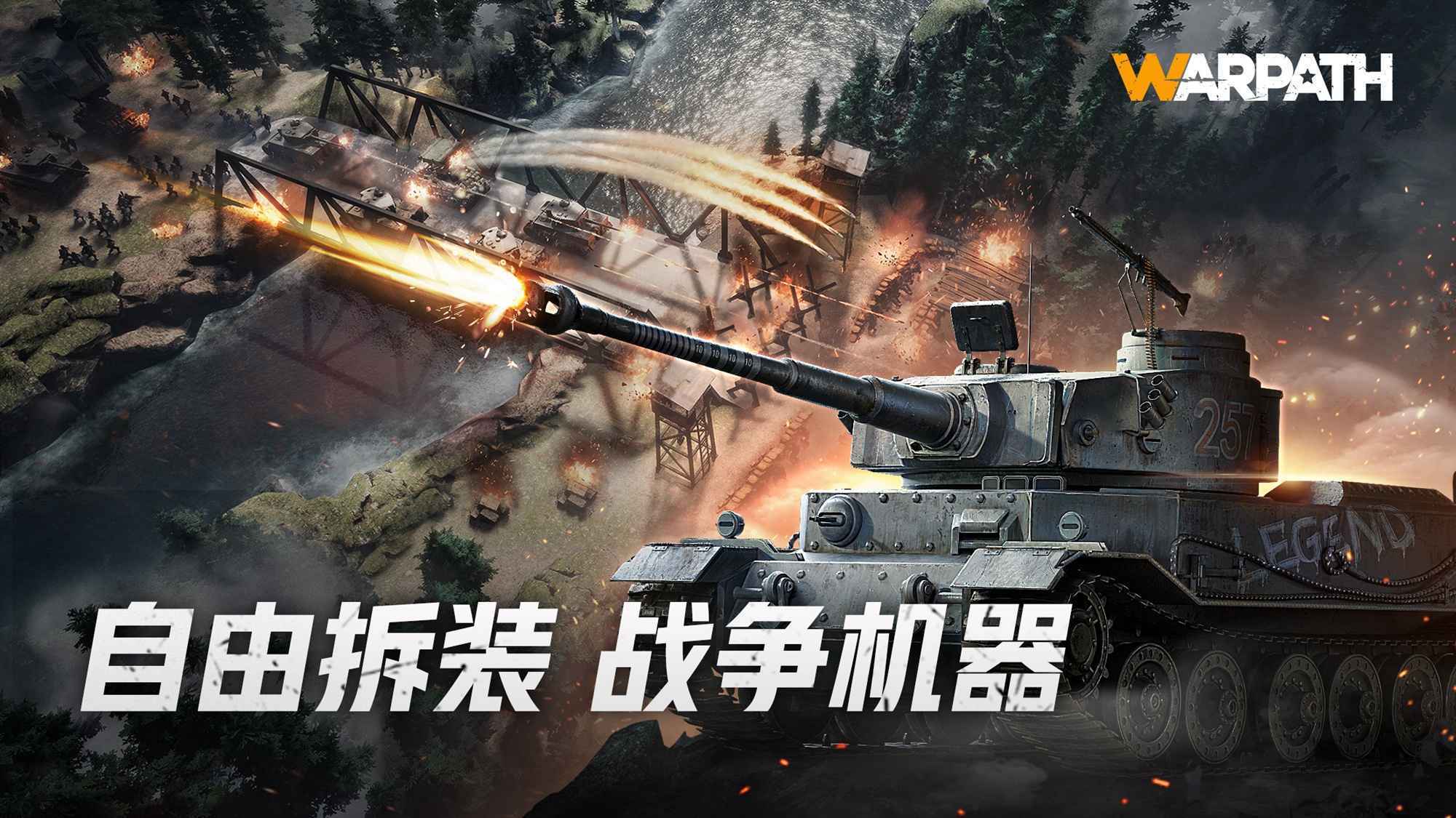 战火勋章中文版游戏
