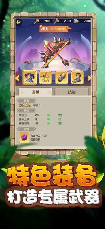 暴走猎手正式版游戏
