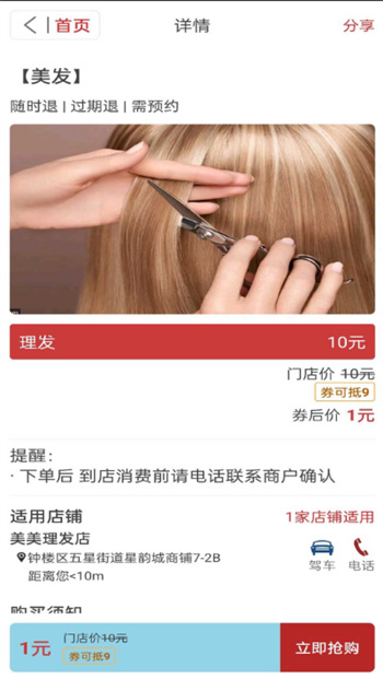 惠呱呱APP
