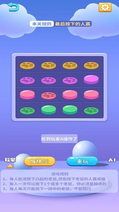 灭鼠先锋(FidgetTrading)游戏