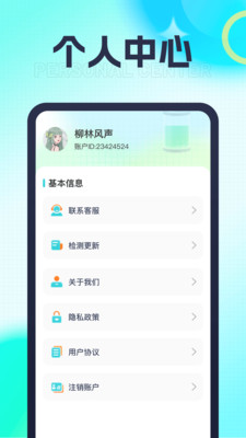 万能充电王APP