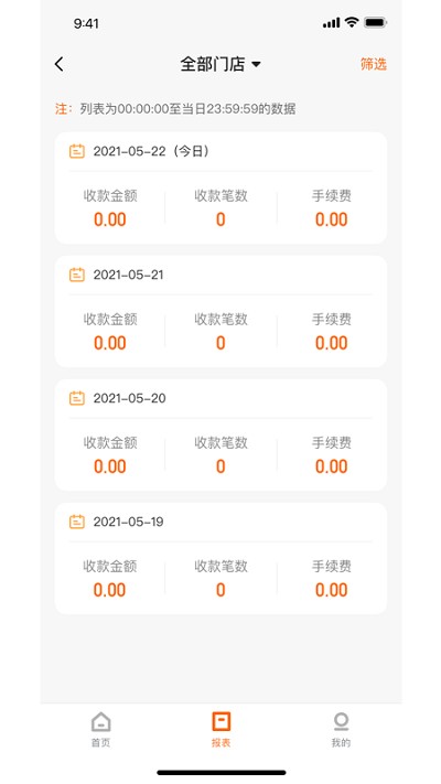 小利掌柜APP