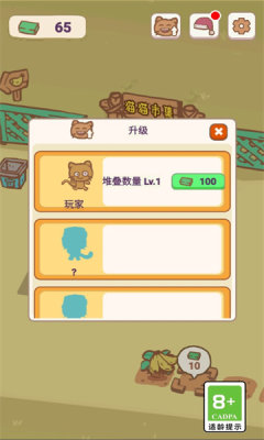 天选打工猫(游戏)游戏