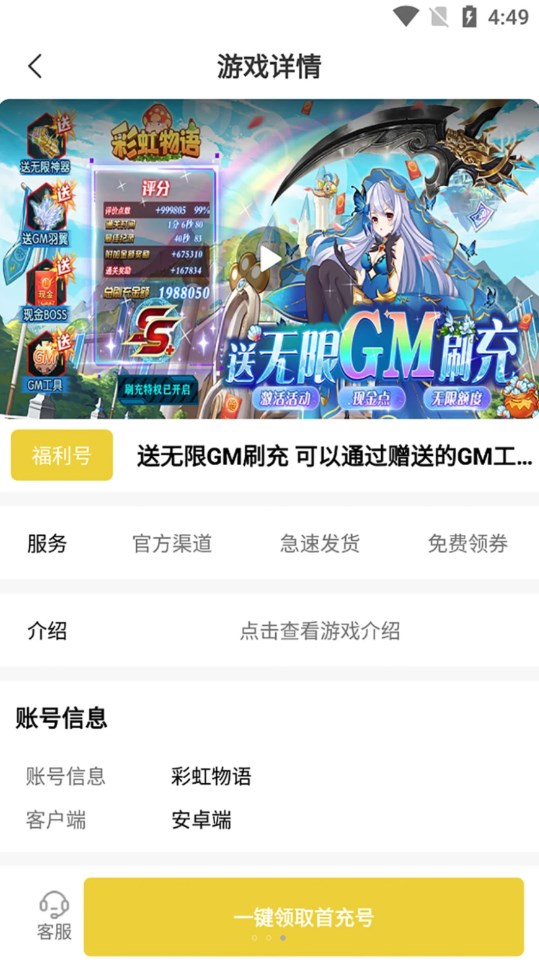 咕噜折扣APP