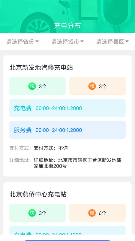 叮当充能APP