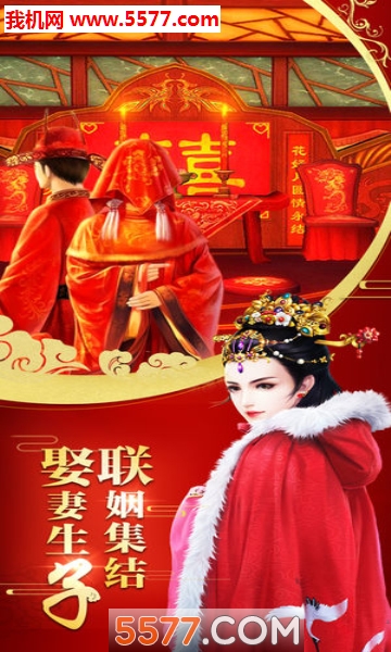 官场风云录宫廷游戏
