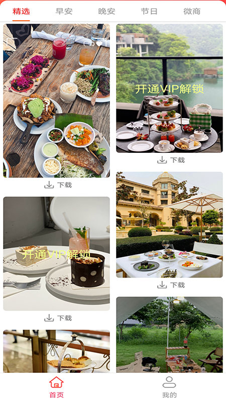 截图王截图APP