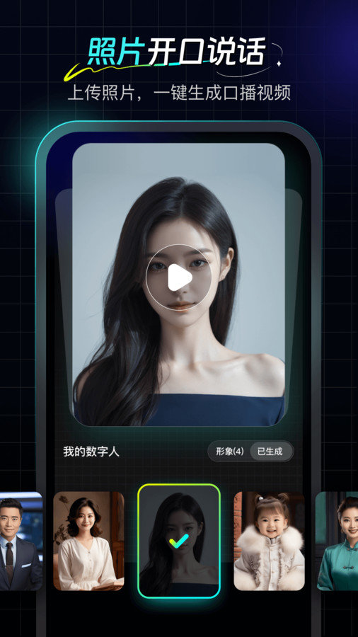 数字工坊APP