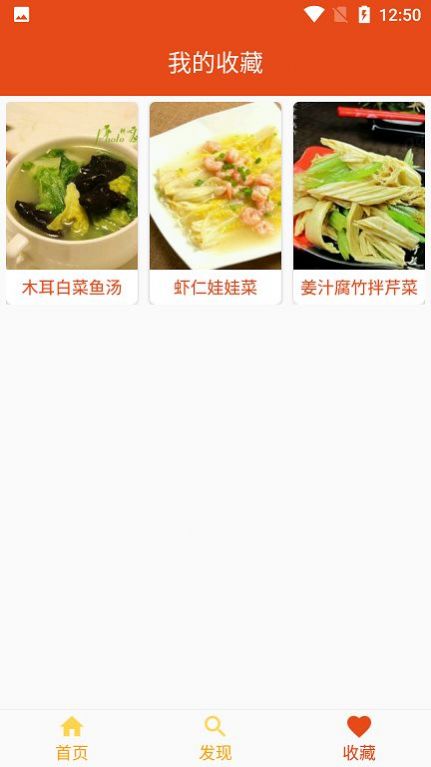 炎学味美APP