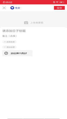 康康日记APP