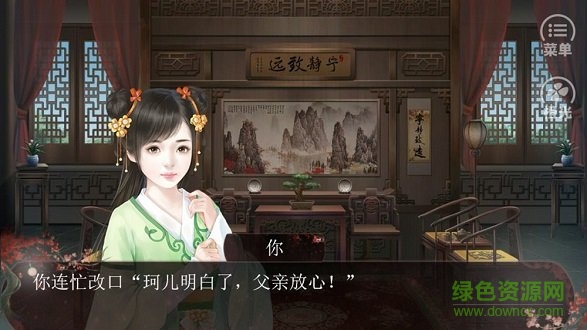 生而为女游戏