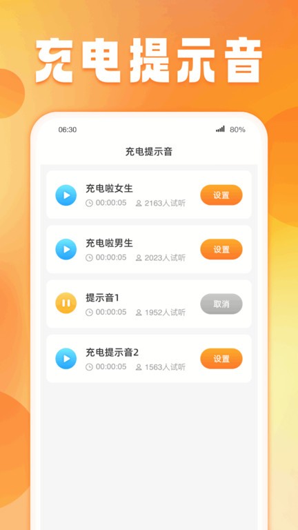 菠萝充电APP