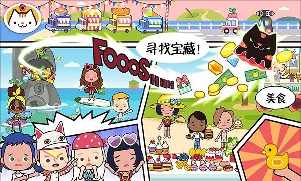 公主超市购物小镇游戏