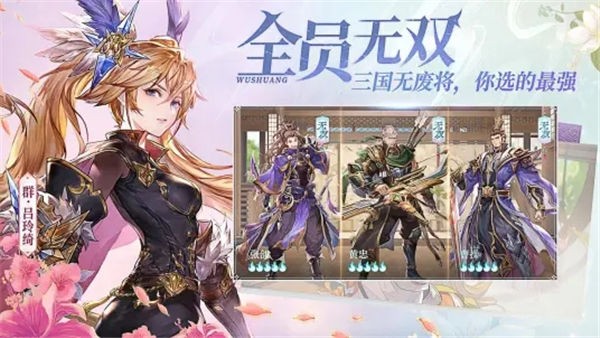 三国志幻想大陆台服游戏
