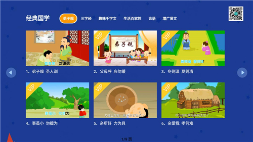 小学科学奥数APP