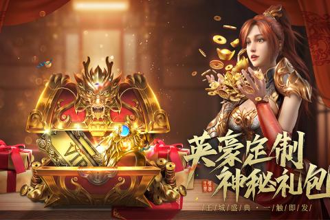 王城英雄游戏