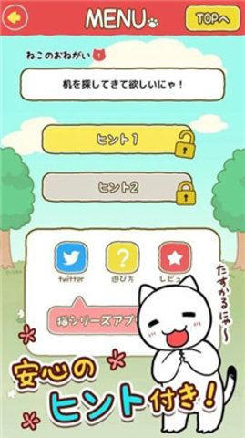 猫咪面包店游戏