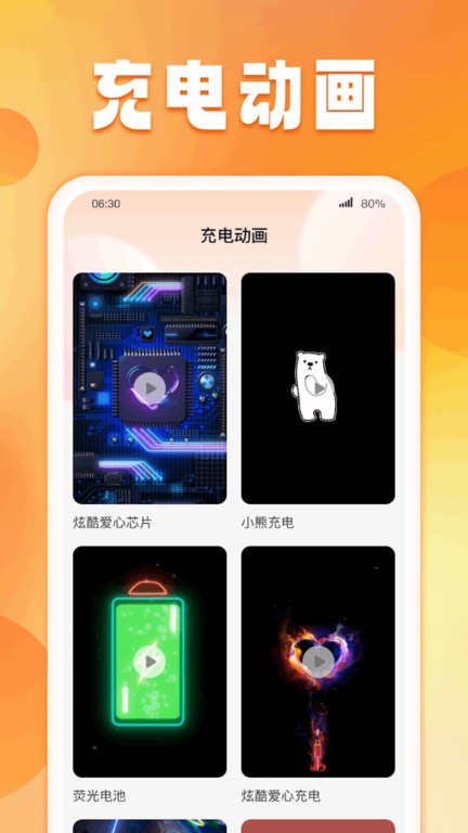 菠萝充电APP