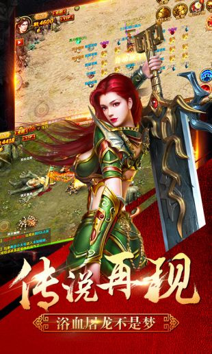全明星传奇游戏