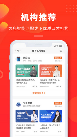 云学优课APP