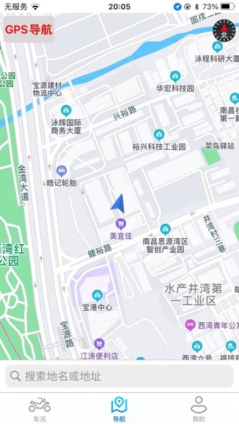 i智行电动车APP