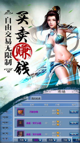 万界剑宗游戏