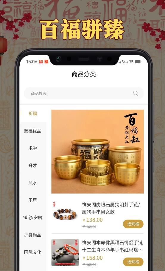 吉物购APP