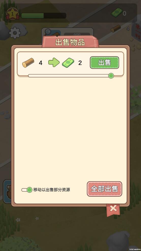 最强村长游戏