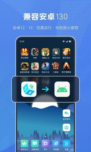葫芦侠虚拟机APP