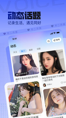 不二开黑语音APP