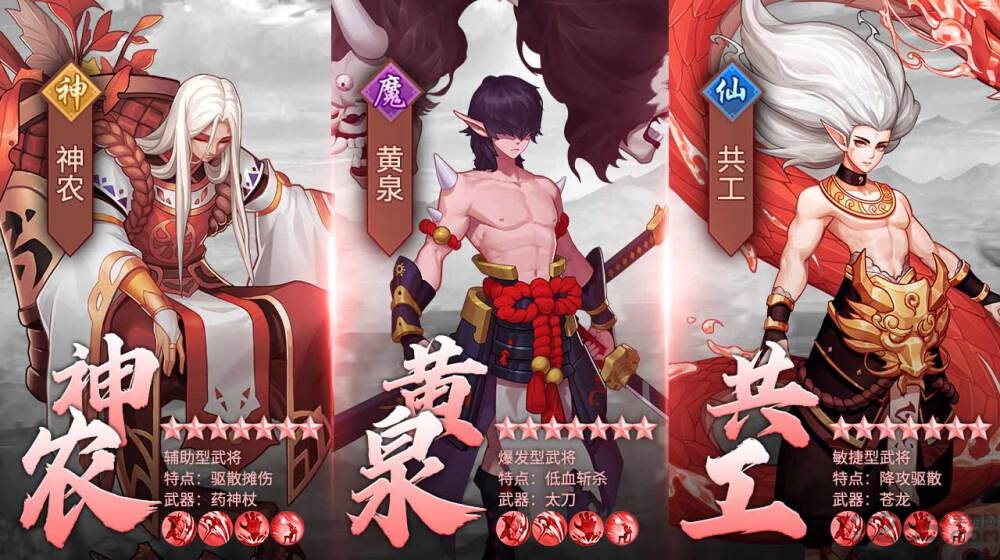 封神名将录游戏